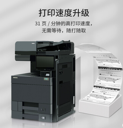 立思辰（LANXUM）GA9540cdn A3数码复印机- 广西正阳办公系列用纸和办公
